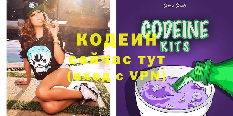 Кодеин Purple Drank  Тайга 